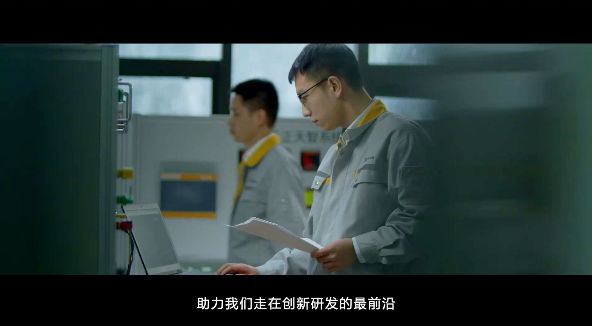 研發