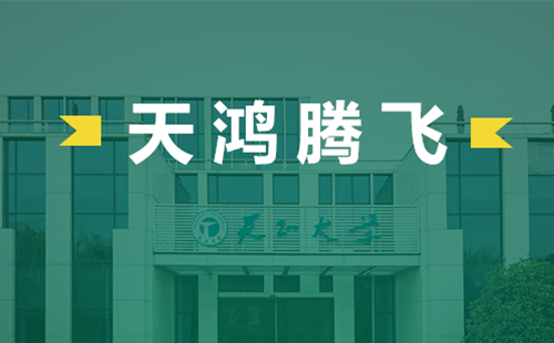天鴻騰飛，天正電氣2022屆后備干部天鴻班正式啟動