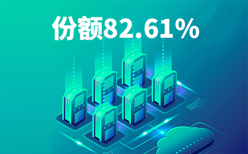 喜報！天正配套中標中國移動2022-2024年度集采列柜項目